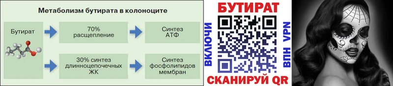 Бутират буратино  kraken tor  Усть-Илимск 